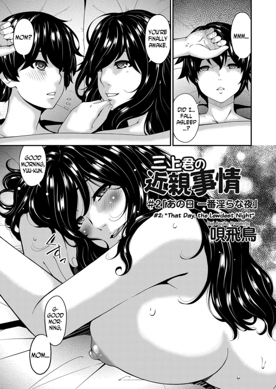[Bai Asuka] Mikami-kun no Kinshin Jijou   Mikami-kun’s Incestuous Situation Ch. 1-2 [English] [N04H]_20