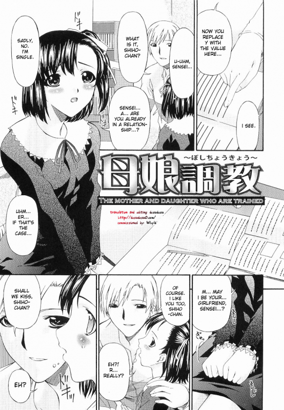 [Bai Asuka] The Mother And Daughter Who Are Trained [English]_00