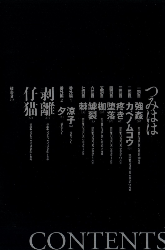 [Bai Asuka] Tsumihaha - Sinful Mother - [English] [desudesu]_006