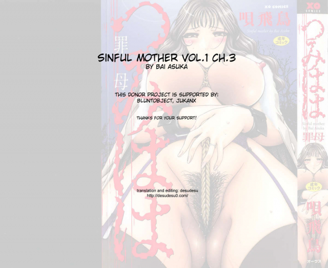 [Bai Asuka] Tsumihaha - Sinful Mother - [English] [desudesu]_073