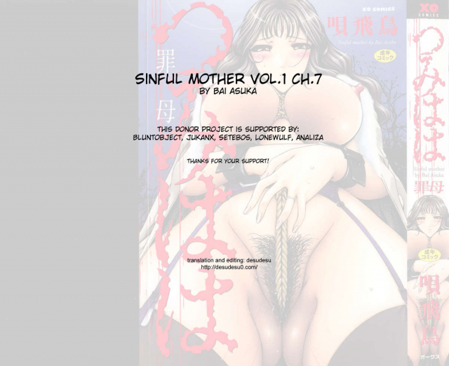 [Bai Asuka] Tsumihaha - Sinful Mother - [English] [desudesu]_162