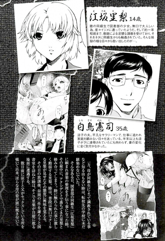 [Bai Asuka] Tsumihaha 2 - Sinful Mother - [English] [desudesu]_010