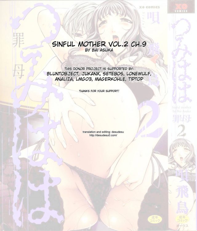 [Bai Asuka] Tsumihaha 2 - Sinful Mother - [English] [desudesu]_230