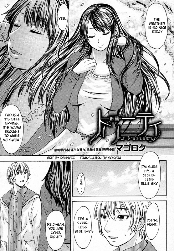 [Bakunyu Fullnerson (Magoroku)] Trinity [English] {Sokyra}_00