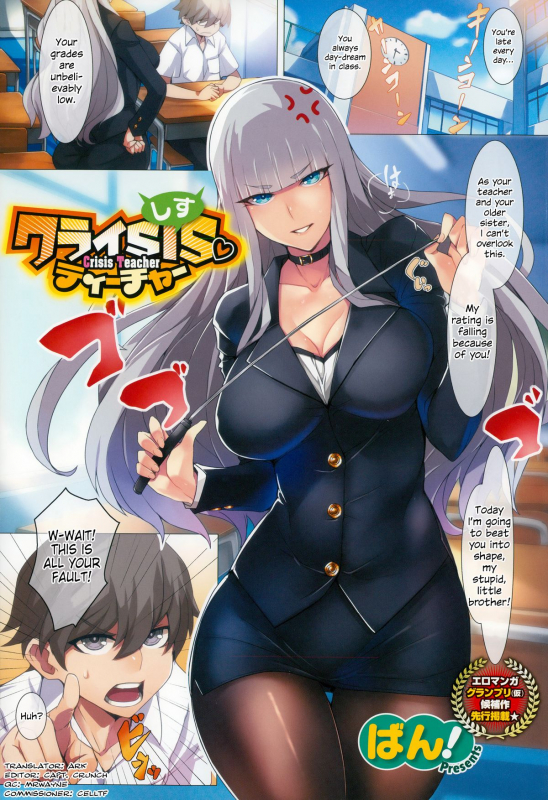 [Ban] Crisis Teacher (English)_0