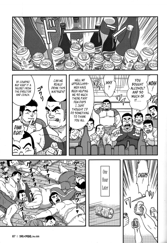 [Banjaku] Coach's Disaster [Eng]_06