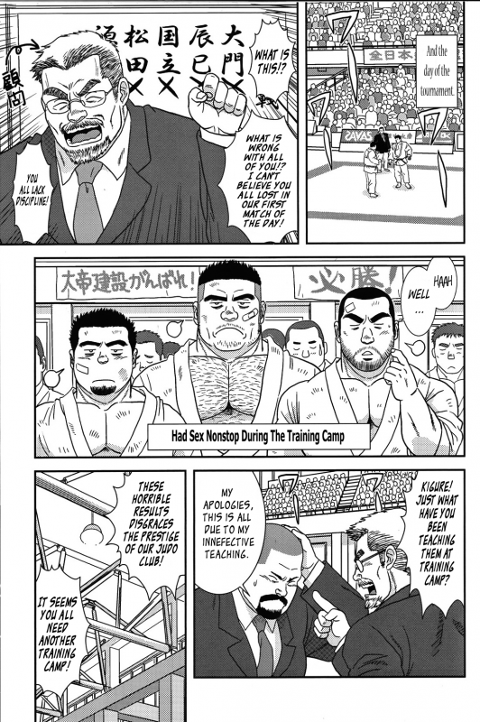 [Banjaku] Coach's Disaster [Eng]_22