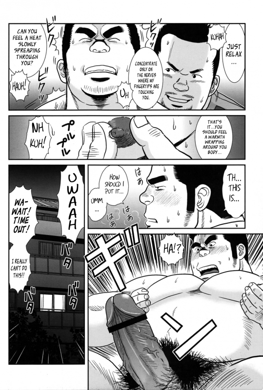 [Banjaku] Control it! [Eng]_11