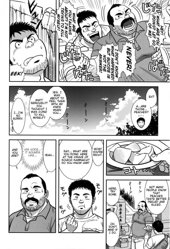 [Banjaku] FLOWER [Eng]_05