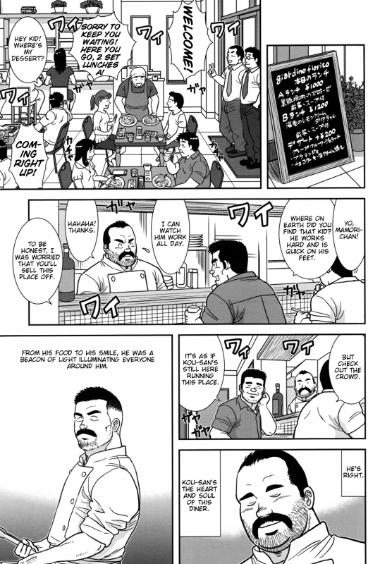 [Banjaku] FLOWER [Eng]_12