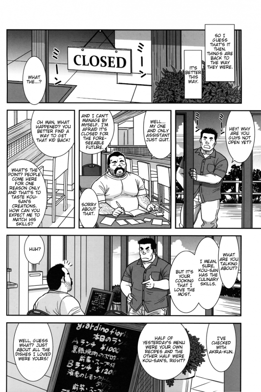 [Banjaku] FLOWER [Eng]_25