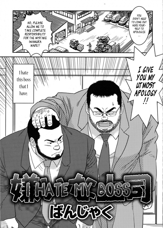 [Banjaku] I Hate My Boss [Eng]_00