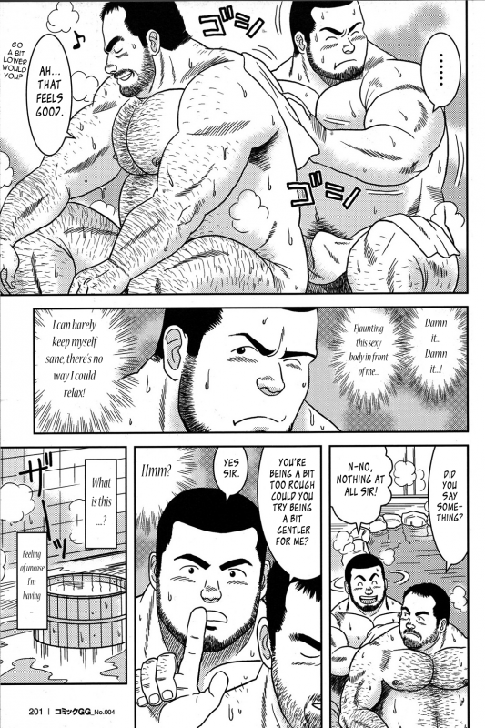 [Banjaku] I Hate My Boss [Eng]_06