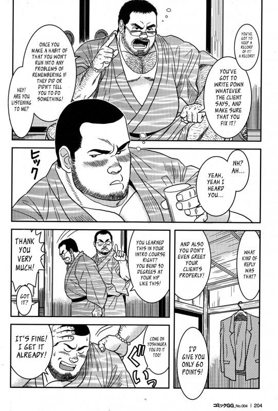 [Banjaku] I Hate My Boss [Eng]_09