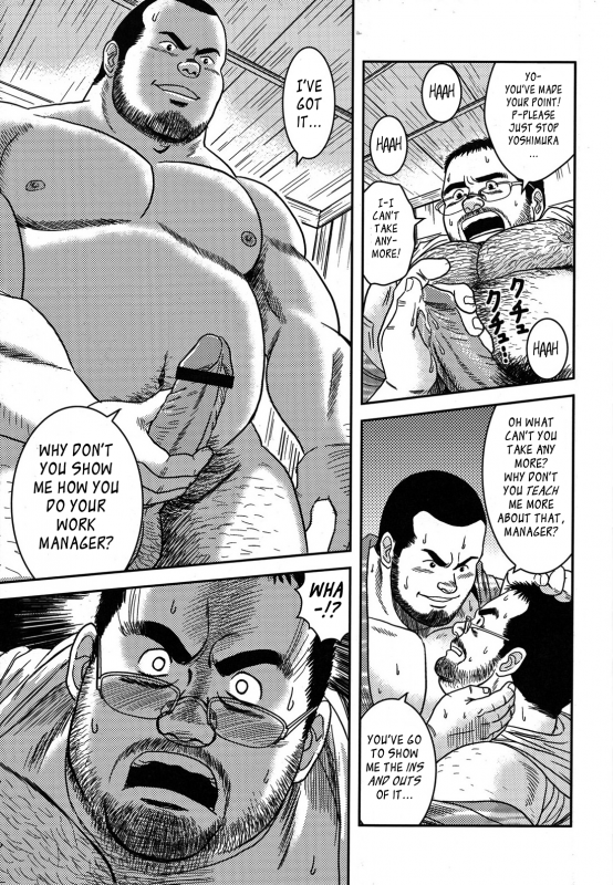 [Banjaku] I Hate My Boss [Eng]_16