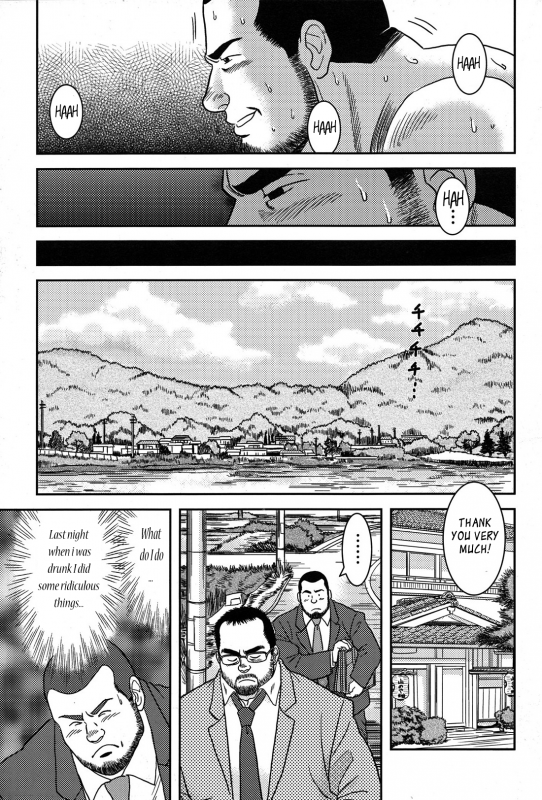 [Banjaku] I Hate My Boss [Eng]_22