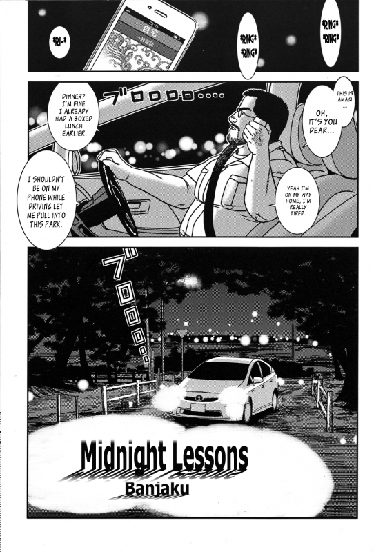 [Banjaku] Midnight Lessons [Eng]_00