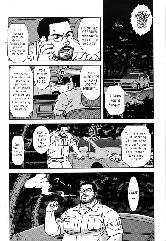 [Banjaku] Midnight Lessons [Eng]_01