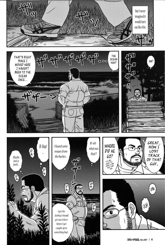 [Banjaku] Midnight Lessons [Eng]_03