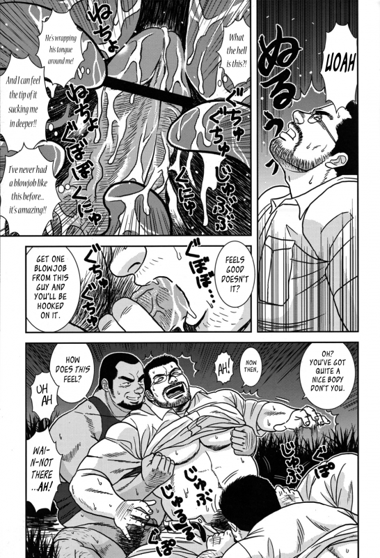 [Banjaku] Midnight Lessons [Eng]_10