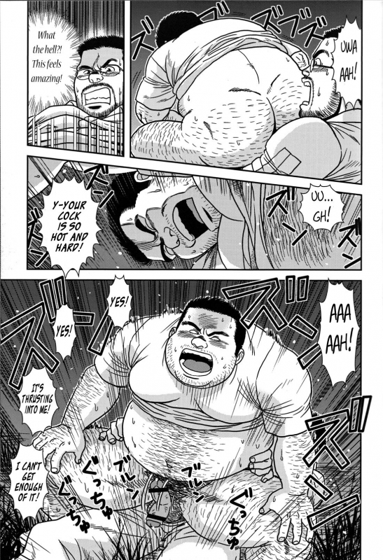 [Banjaku] Midnight Lessons [Eng]_14