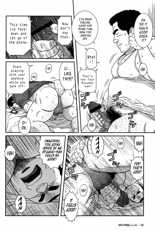 [Banjaku] Only 15cm [Eng]_03