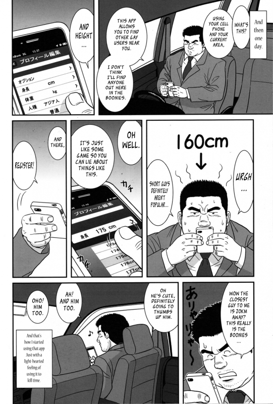 [Banjaku] Only 15cm [Eng]_07