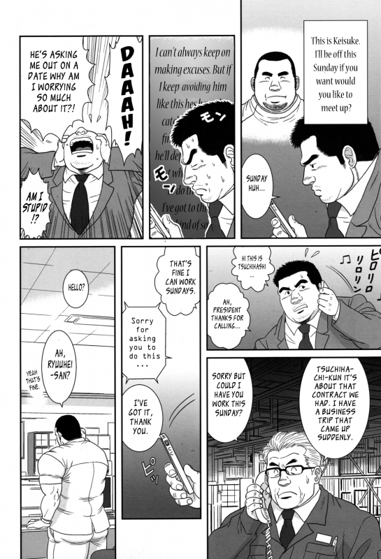 [Banjaku] Only 15cm [Eng]_13