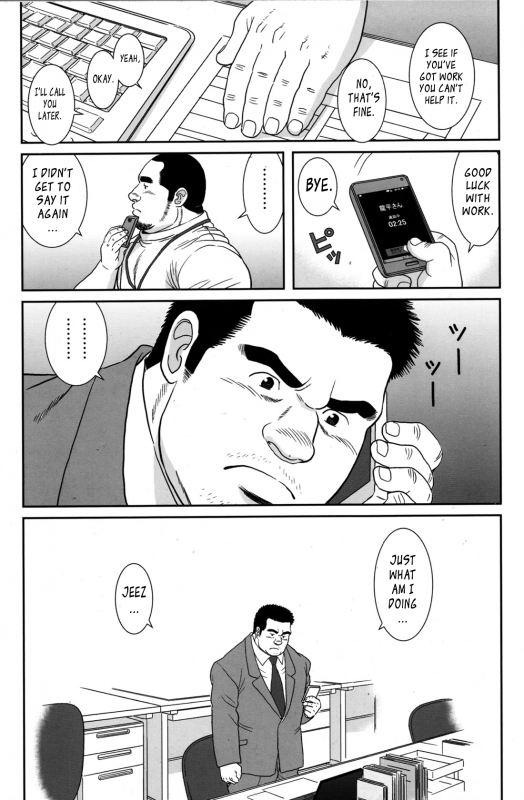 [Banjaku] Only 15cm [Eng]_14