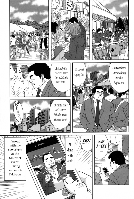 [Banjaku] Only 15cm [Eng]_16