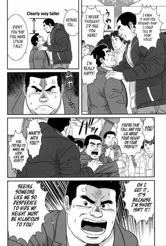 [Banjaku] Only 15cm [Eng]_19