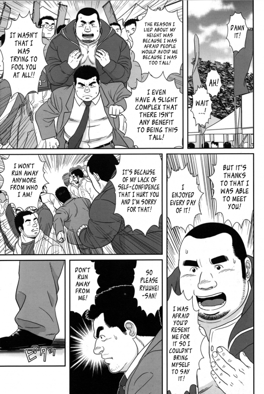 [Banjaku] Only 15cm [Eng]_20