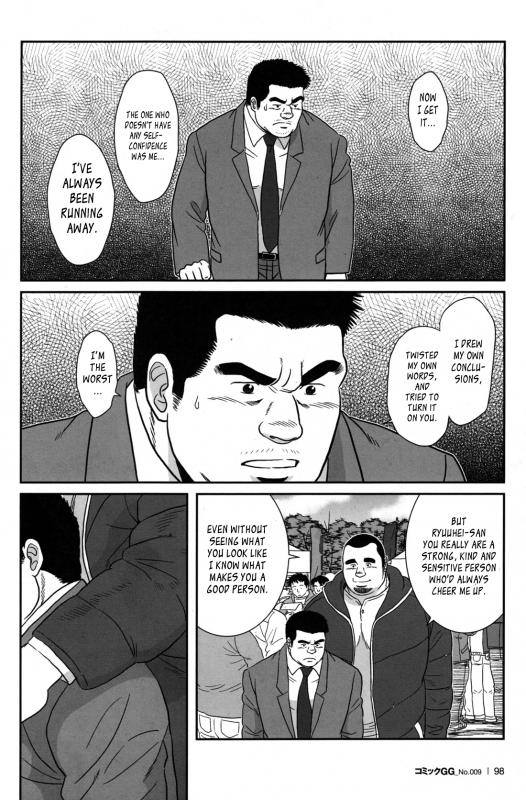 [Banjaku] Only 15cm [Eng]_21