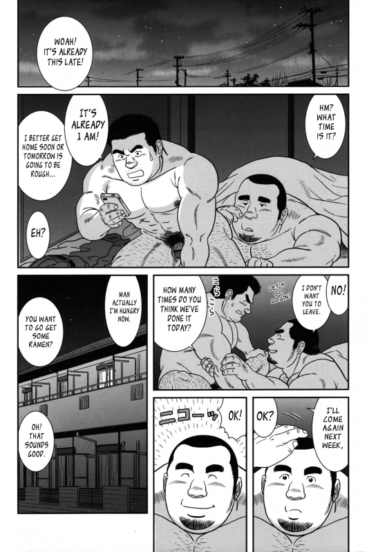 [Banjaku] Only 15cm [Eng]_29