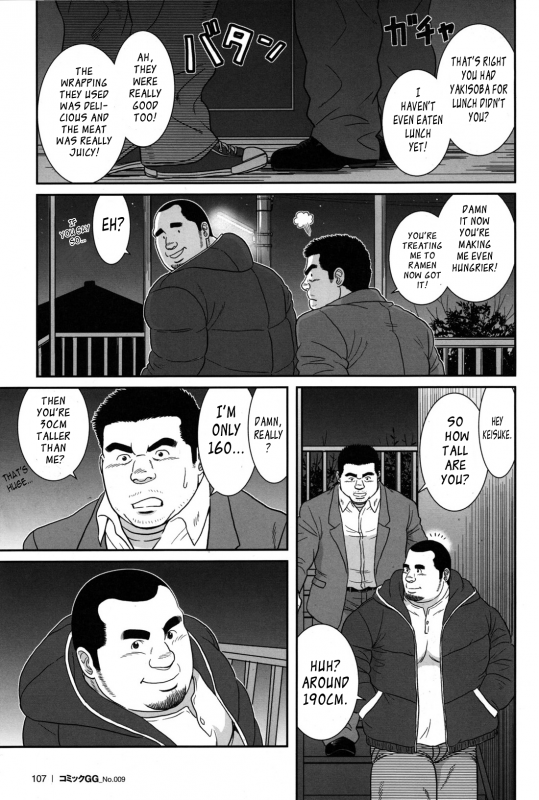 [Banjaku] Only 15cm [Eng]_30