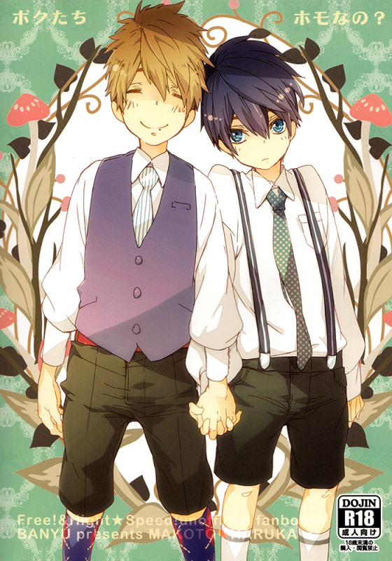 [Banyuu (Aoi Levin)] Boku-tachi Homo na no (Free!) [English] {MYTH720}_30