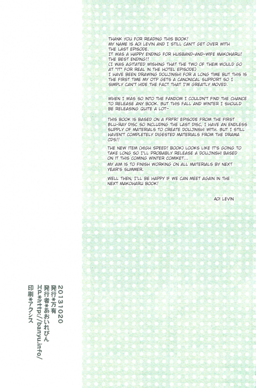 [Banyuu (Aoi Levin)] MakoHaru Date (Free!) [English] [MONN]_28