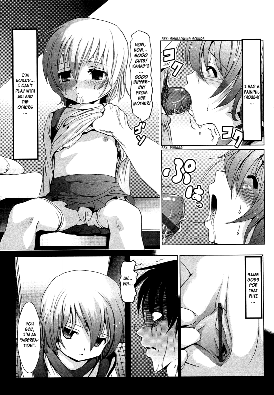 [Bar Peachpit] Sho-Chu-Rock Ch.4,7 [English]_53