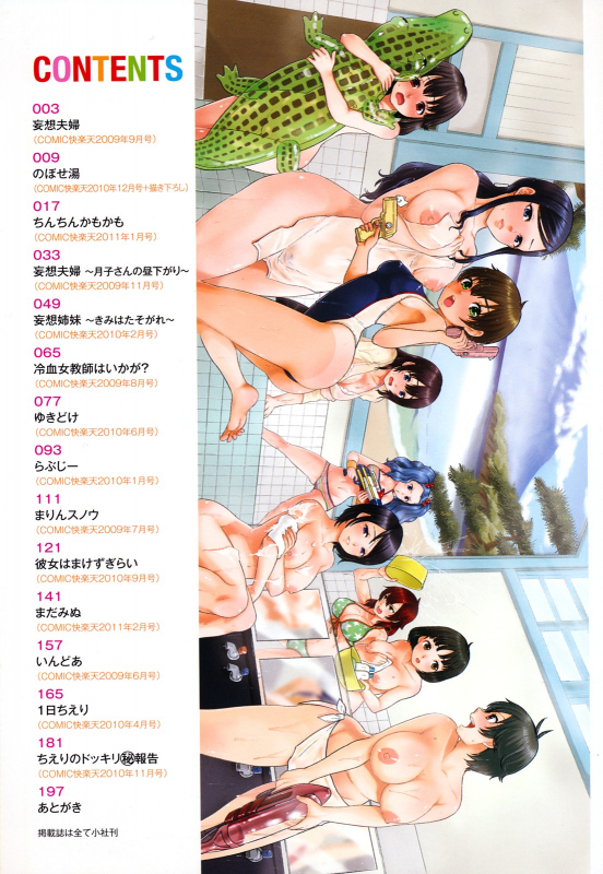 [Bareisho] Chinchin Kamokamo [English] [SMDC]_005