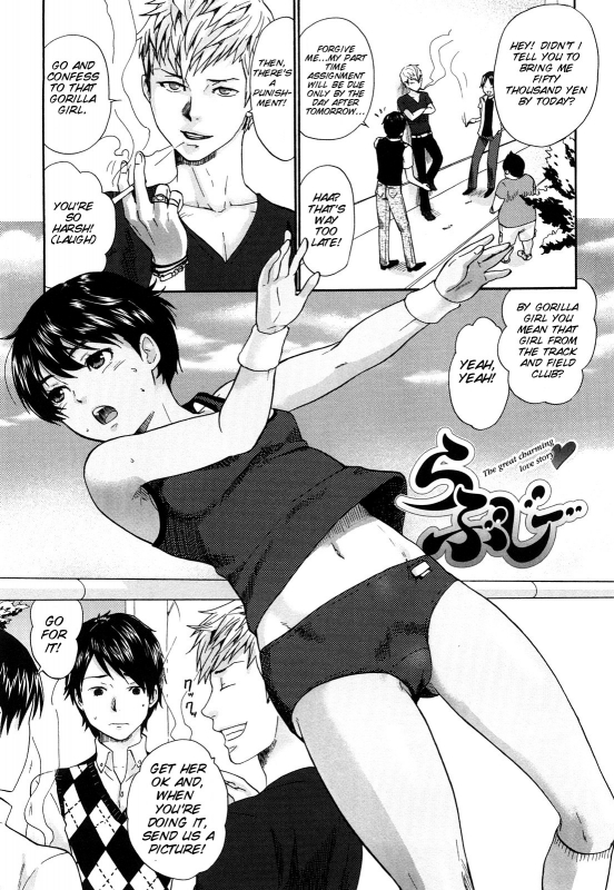 [Bareisho] Chinchin Kamokamo [English] [SMDC]_098