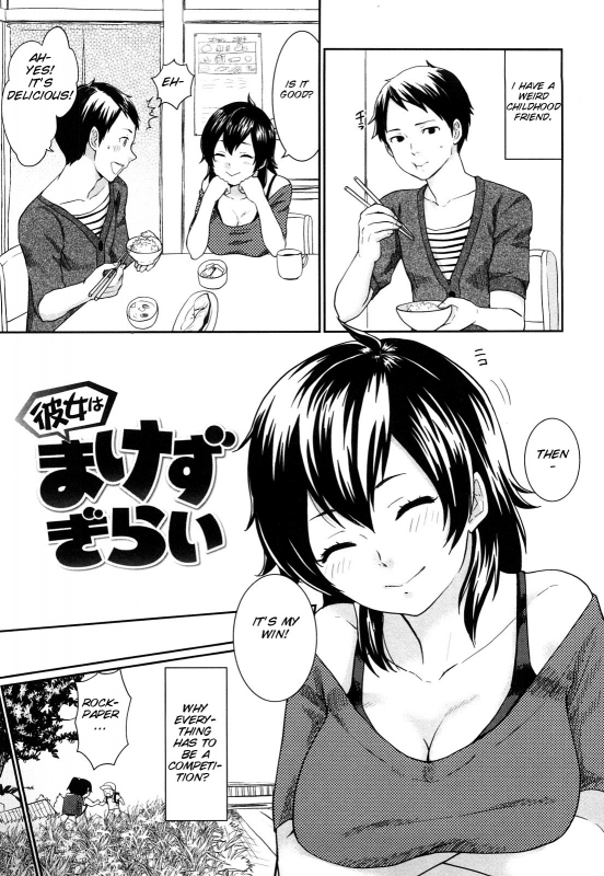 [Bareisho] Chinchin Kamokamo [English] [SMDC]_126