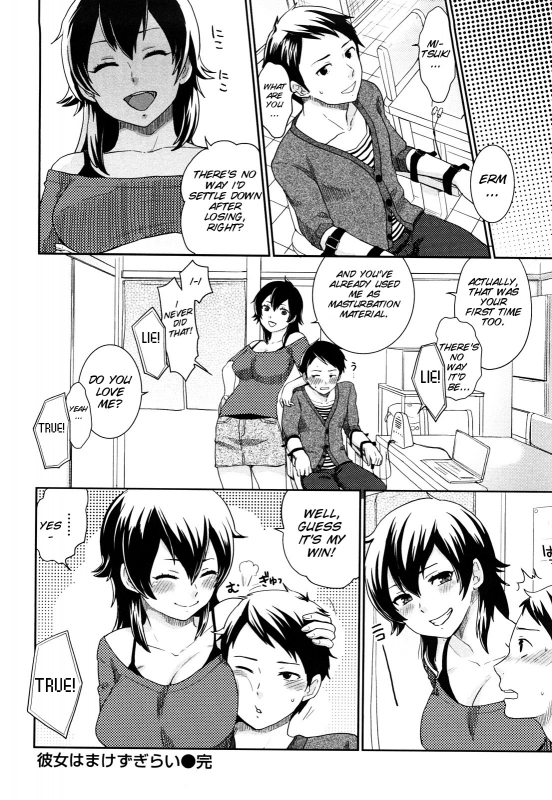 [Bareisho] Chinchin Kamokamo [English] [SMDC]_145