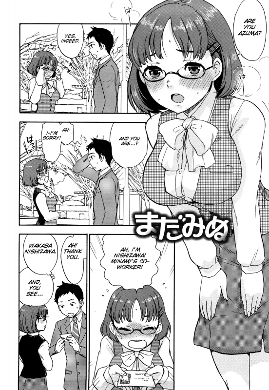 [Bareisho] Chinchin Kamokamo [English] [SMDC]_147