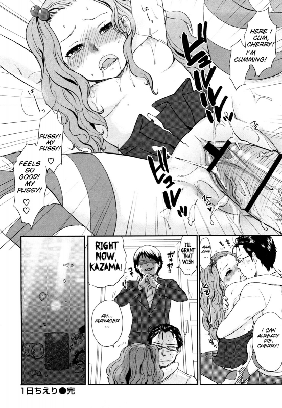 [Bareisho] Chinchin Kamokamo [English] [SMDC]_185