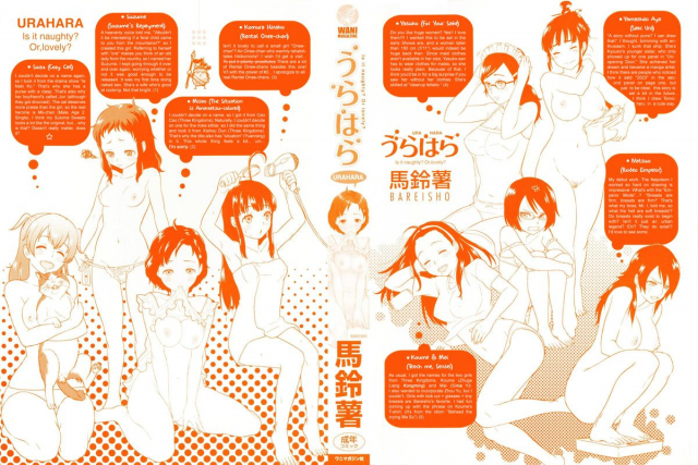 [Bareisho] Urahara [English] [YQII]_001