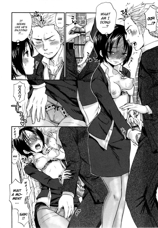 [Bareisho] Urahara [English] [YQII]_012