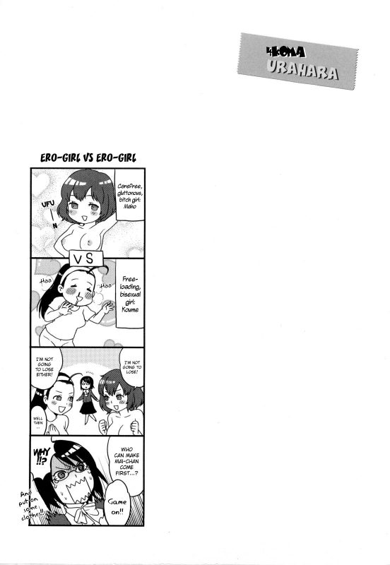 [Bareisho] Urahara [English] [YQII]_064