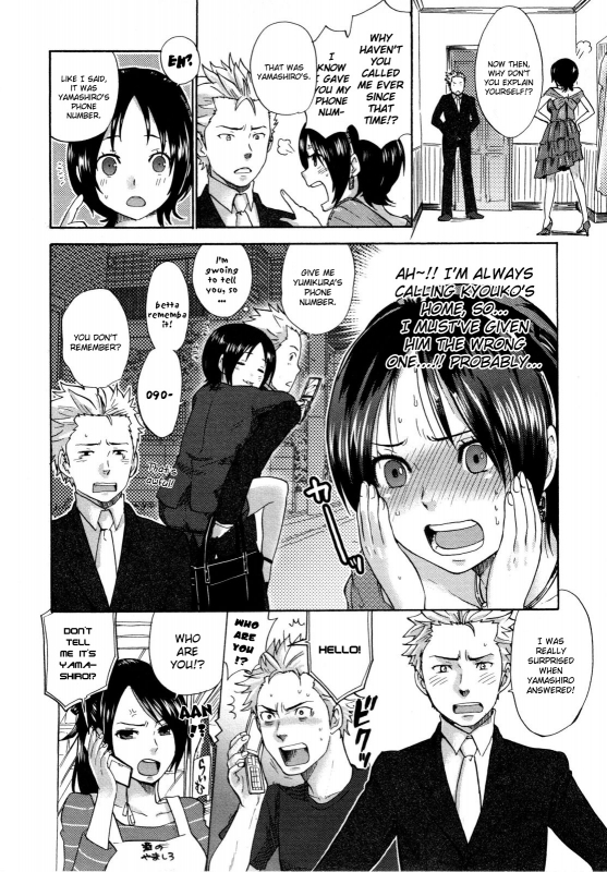 [Bareisho] Urahara [English] [YQII]_078