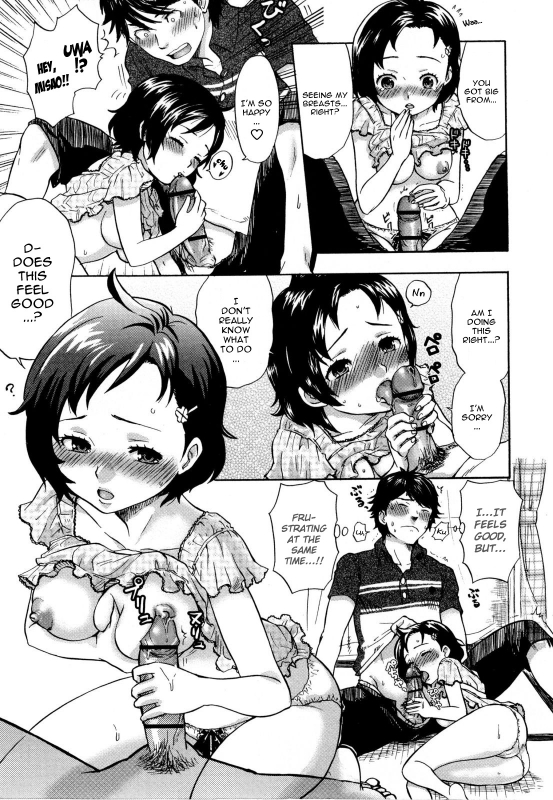 [Bareisho] Urahara [English] [YQII]_118