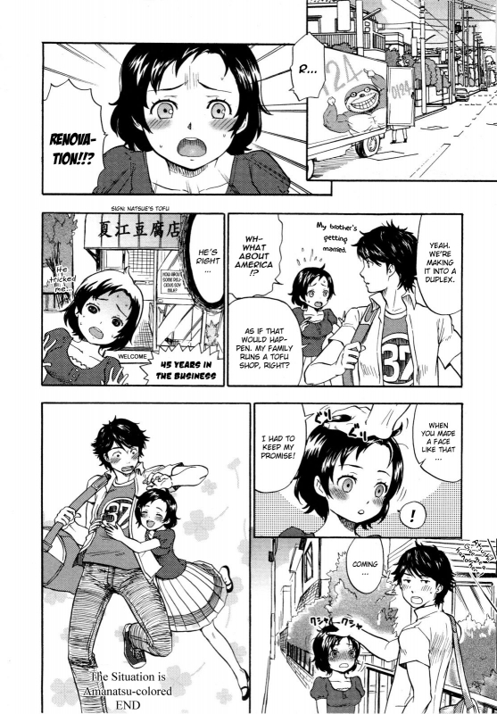 [Bareisho] Urahara [English] [YQII]_127